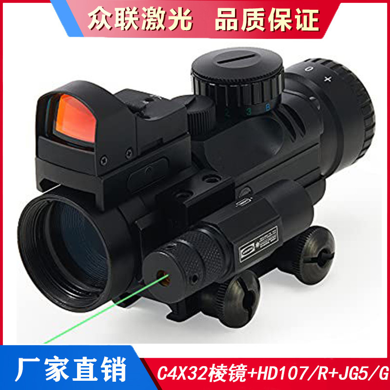 厂家直销C4X32棱镜+HD107/R+JG5/G  558 g33 金属望远镜 弹弓配件|undefined