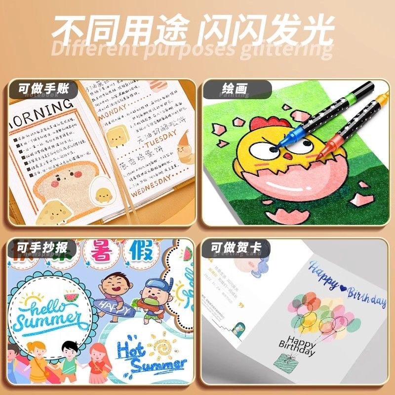 双头闪光马克笔加粗珠光大容量闪粉马克笔儿童学生彩绘手账彩色笔|undefined