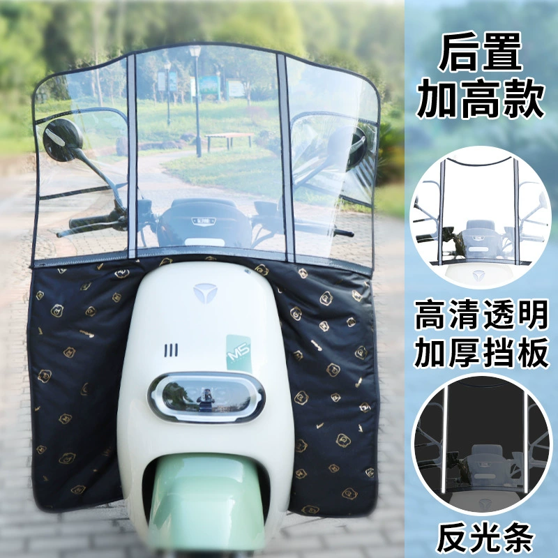 Windproof electric car, windproof cover, increased thickness