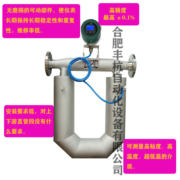 科里奥利质量流量计|科氏力液体流量仪表|高精度液体流量传感器