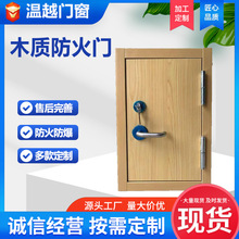 木质防火门单双开甲级酒店客房防火木质门学校消防通道木质防火门