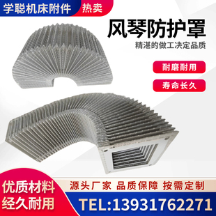 J8 Organ Protective Cover Flexible High Temperature Resistant Machine Tool Protective Guard One-Line Laser Cutting Telescopic Curtain Guard G3