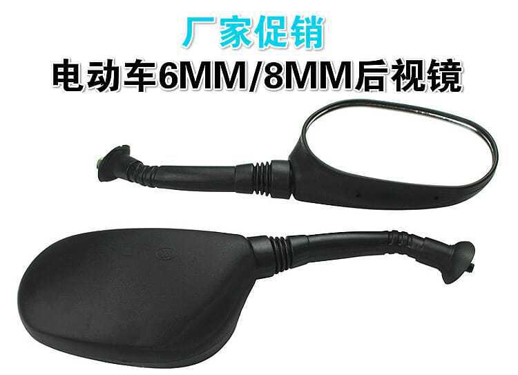 Scooter Reflective Reversing Mirror Suitable for Yadi Xinri Emma Electric Vehicle Modified Universal 8mm High-Definition Rearview Mirror