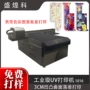 工业级曲面彩色硅胶印刷机