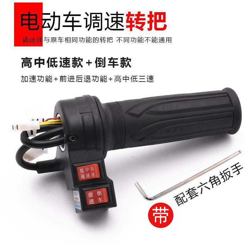 Empuñadura de Acelerador y Control de Crucero para Moto Eléctrica de Plástico image 12