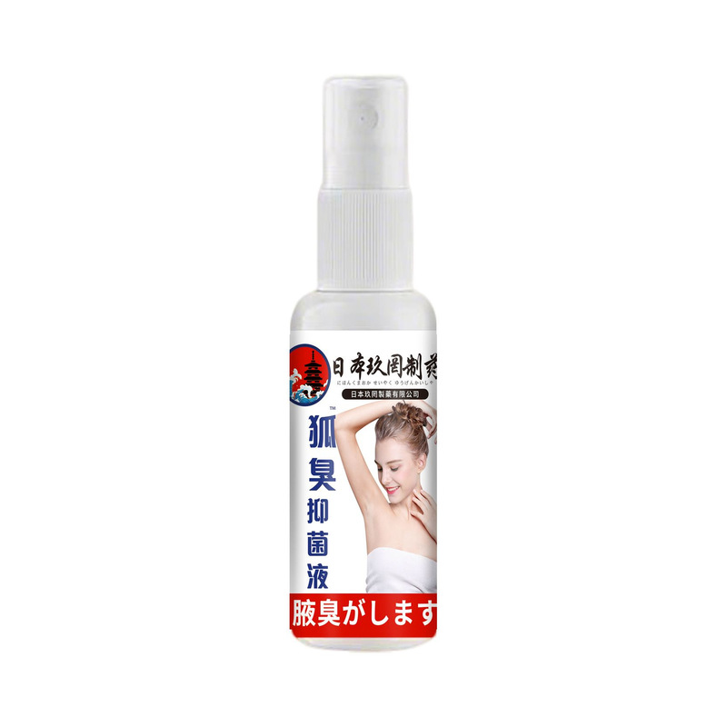 腋下专用止汗露自然香体喷雾喷头长效发挥缓解腋下不适|undefined