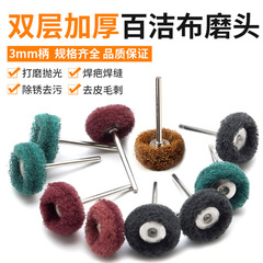2.35 fiber scouring pad nylon polishing head with handle scouring pad wheel polishing brushed mini brush 3 handles