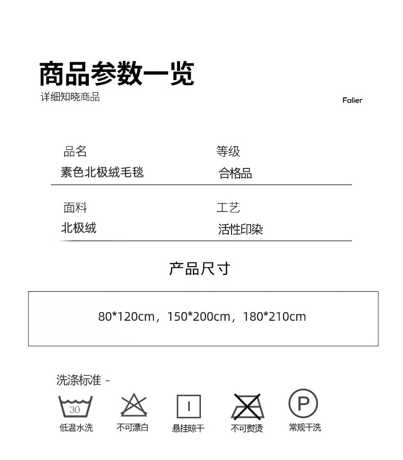 北极绒毛毯素色_13