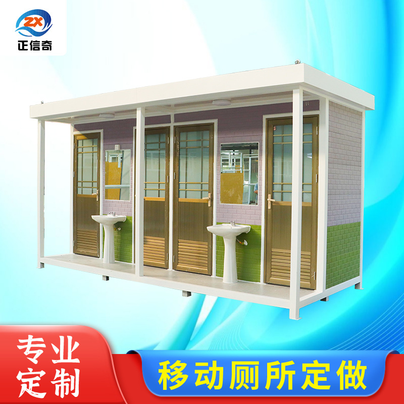 移动厕所卫生间户外景区生态环保公共洗手间淋浴房流动可定制公厕