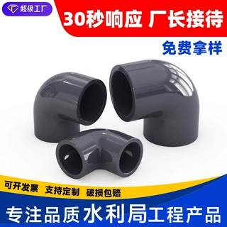 定制PVC弯头直弯深灰色加厚给水管管件配件上水管接头90度弯头