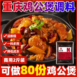 复合调味料;汤类调味料;调味酱