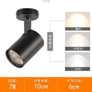 Led Top-mounted Spotlight 7w20w30 Watt Open-hole-free Seat-type Track-free Spotlight Super Bright Clothing Warm White Medium Light