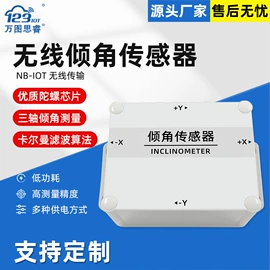 振动传感器;其他传感器;其他仪器仪表