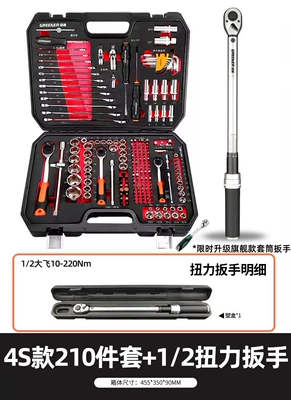 Auto Repair Tool Set, Socket Mühərrik tənzimləmə alətləri - 4s-model-anti-falling-210-pieces-torque-wrench