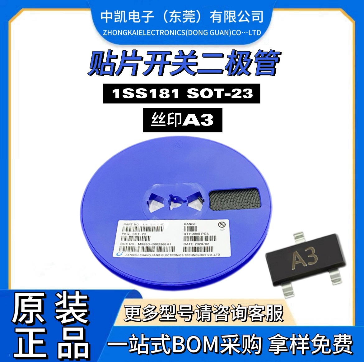 原装ST 长电 晶导微1SS181丝印A3 SOT-23封装 贴片开关二极管