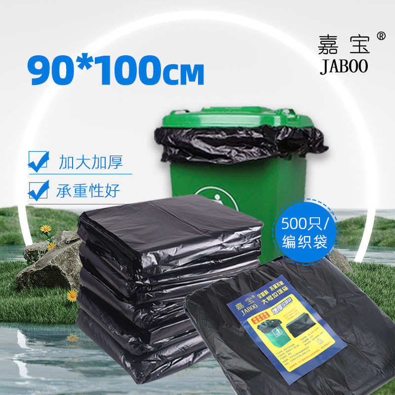 90*100 black big garbage bag office building District sanitation black flat increased thick garbage bag