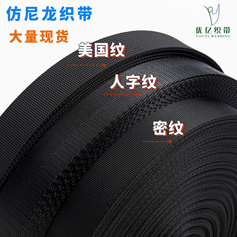 Fabricante de cinta de tejido en stock plano estampado americano imitación de nylon herringbone bolsa de ropa accesorios cinta de tejido