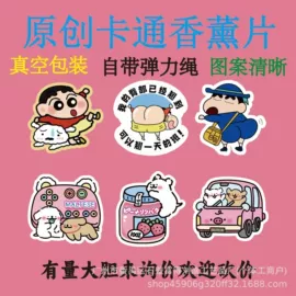 车用香水香薰;冰箱贴;餐垫、杯垫