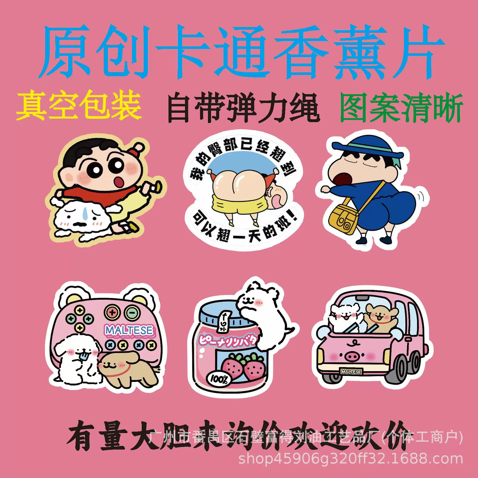 现货批发卡通香薰片蜡笔小新车载香片汽车香片三丽鸥可爱卡通香片