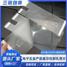 电子五金产品温馨提示印刷提示扎带片PVC磨砂捆绑带 两头跨境专供