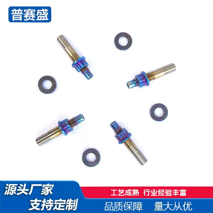 普赛盛钛源头厂家钛汽车排气螺柱三件套钛螺栓垫片螺母钛合金加工