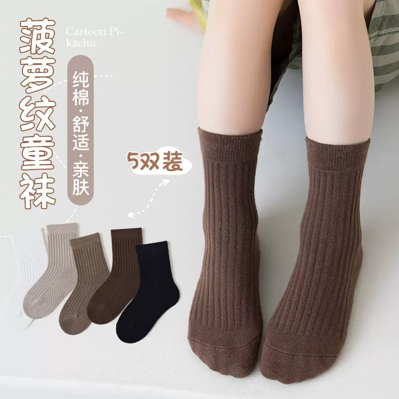 跨境a类精梳棉菠萝纹中筒儿童袜子韩版秋冬百搭男女童抽条宝宝袜