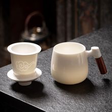 预售羊脂玉瓷茶具茶杯茶水分离泡茶杯陶瓷办公大容量个人杯带盖过