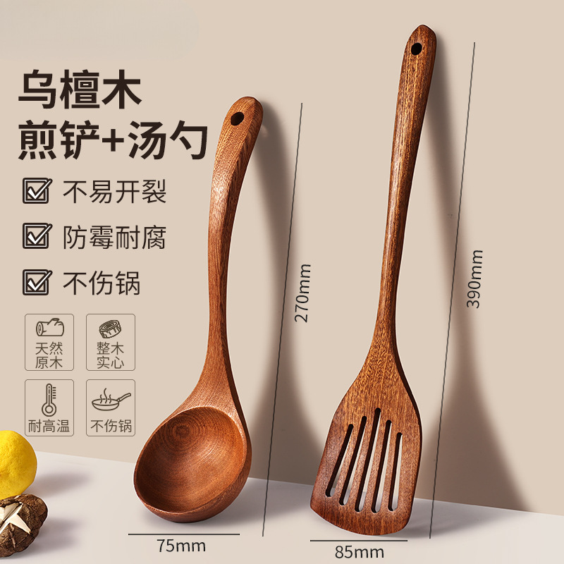 【에보니】튀김주걱+숟가락