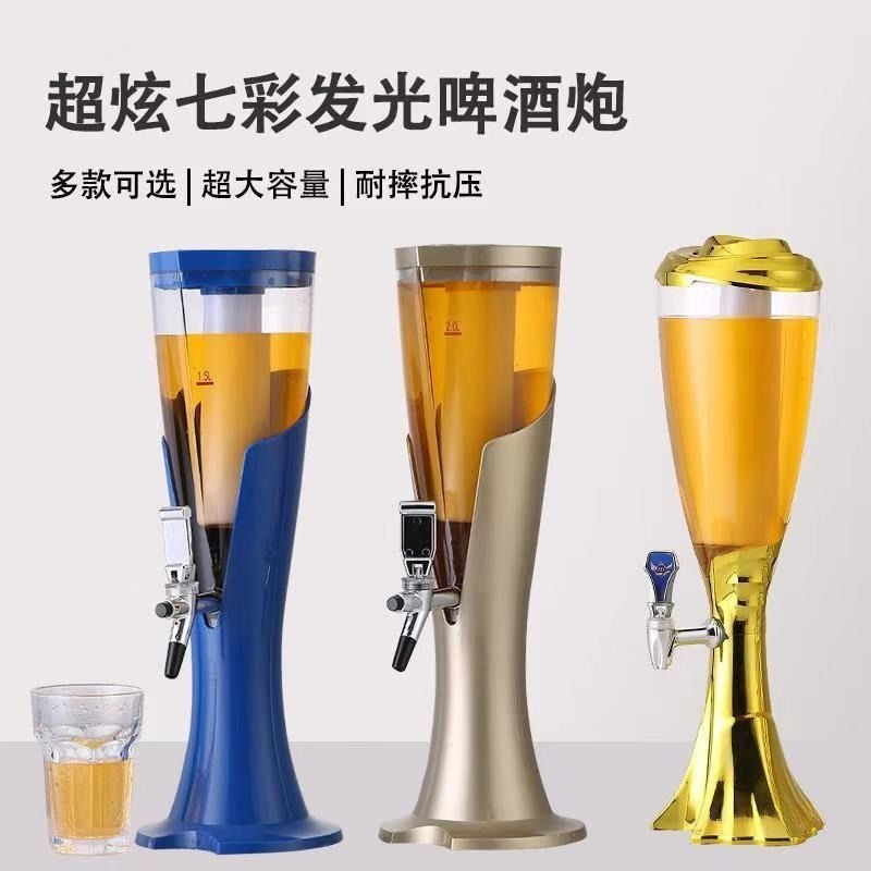 酒炮 扎啤炮 带七彩发光商用冰酒泡桶扎啤机用分酒器带冰柱