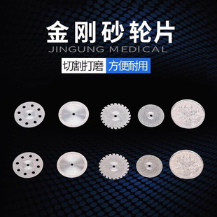 Dental diamond sanding grinding wheel serrated cutting piece grinding emery piece interdental thin slice dental