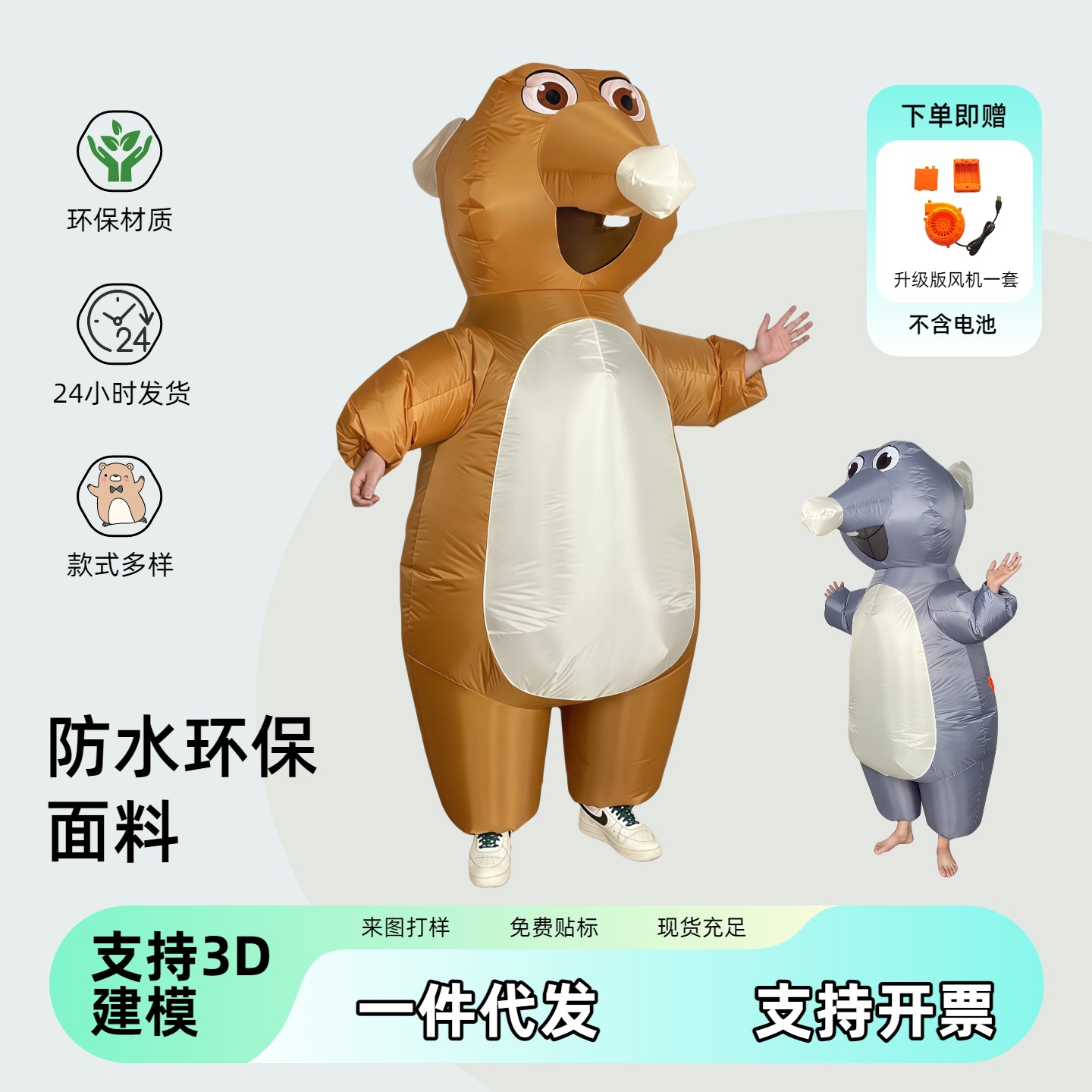 万圣节新款搞怪可爱卡通动物充气服装道具舞台表演人偶老鼠充气服