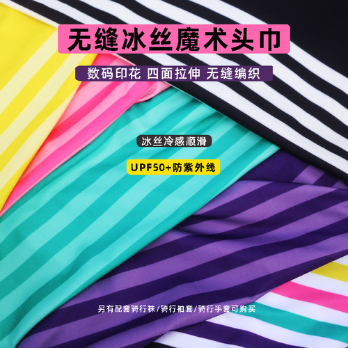 Seamless Ice Silk Head Scarf Cycling Outwear Sunscreen Sweat Absorption Breathable Neck Gaiter UV Protection Multi-Function Magic Face Towel 