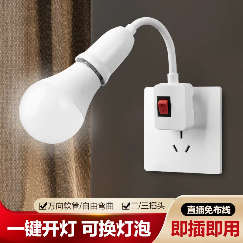E27 screw socket plug plug-in energy-saving LED bulb base with switch night light conversion lamp cap wall E27 screw socket plug plug-in energy-saving LED bulb base with switch night light conversion lamp cap wall