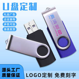 旋转u盘批发64g128g优盘刻logo礼品U盘大容量1t2t手机u盘type-c