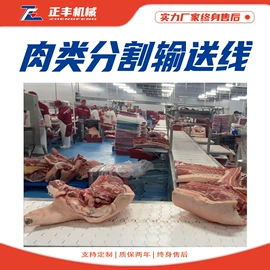 肉品加工设备;屠宰初加工;肥料加工设备