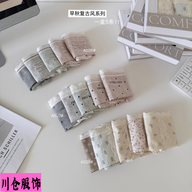 早秋复古风系列A026/ A027/A028无痕透气舒适三角内裤礼盒5条装女|undefined