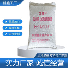 批发GSY新型 海泡石 复合硅酸盐 稀土珍珠岩 硅酸镁保温涂料