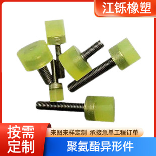 Watering Polyurethane Parts, Printing Machine Polyurethane Rubber Roller, Shock-Absorbing Pu Rubber-Coated Screws, Polyurethane-Coated Iron Parts