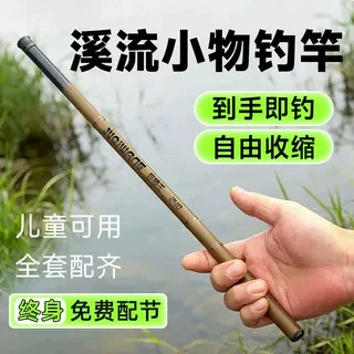 小物钓鱼竿套装超短节便携鱼竿儿童溪流竿马口微物钓手竿迷你超轻