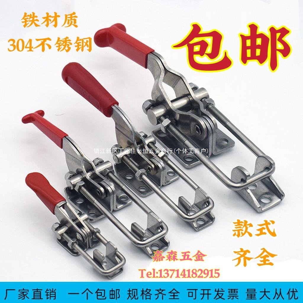 304不锈钢夹具可调节锁扣锁夹搭扣箱扣快速压紧器门栓肘夹机械锁
