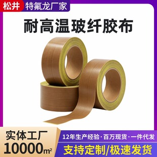 �͸ߜ��x�ͼ��F�����z������ɫPTFE��ɫ��ճ�Ӻ�^�����F؛ֱ�l