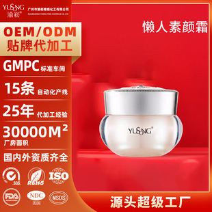 Oem Processing Light Bulb Muscle Hydrating Moisturizing Cream Amazon Foreign Trade Nude Makeup Concealer Lazy Makeup Cream Customization
