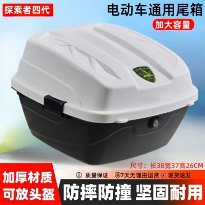 large-capacity storage for scooters | Motorcycle trunk - white-large-size-explorer-5th-generation-upgraded-thickened-version-screw-tools