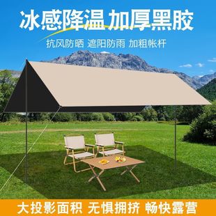 Thickened Vinyl Canopy Waterproof Tent Outdoor Rainproof Sun Protection Camping Portable Camping Octagonal Butterfly Awning