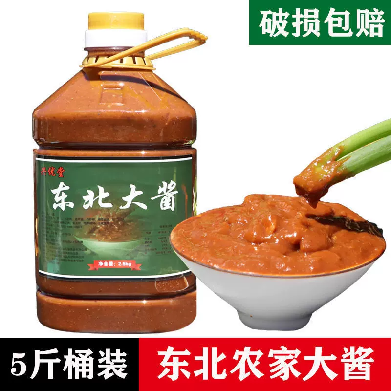 东北大酱5/10斤农炸黄豆酱桶装蘸酱调味酱沾菜大豆酱饭酱厂家批发