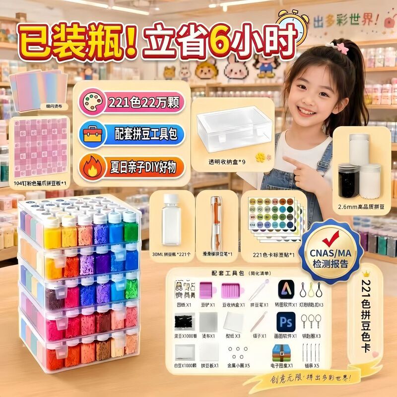 221 Colors of Perler Beads, No Need for Separate Packaging, Bottled Storage, 2.6mm Fusion Beads, Mard Same Color Number, DIY Handmade, Wholesale from Manufacturer 221 Colors of Perler Beads, No Need for Separate Packaging, Bottled Storage, 2.6mm Fusion Beads, Mard Same Color Number, DIY Handmade, Wholesale from Manufacturer