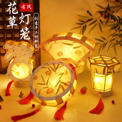 中秋節古代スタイルの花と草の提灯手作り DIY 子供用ポータブル発光ランタン素材パッケージ幼稚園ウォームアップ