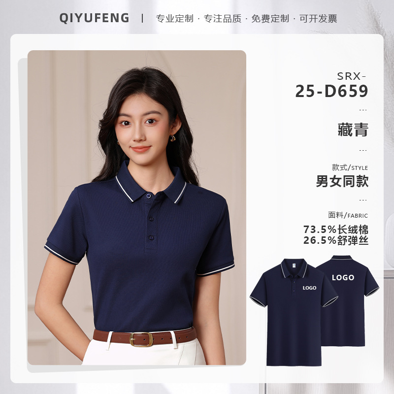 高端冰丝棉polo衫定制工作服logo企业商务团体文化衫短袖T恤工装|undefined