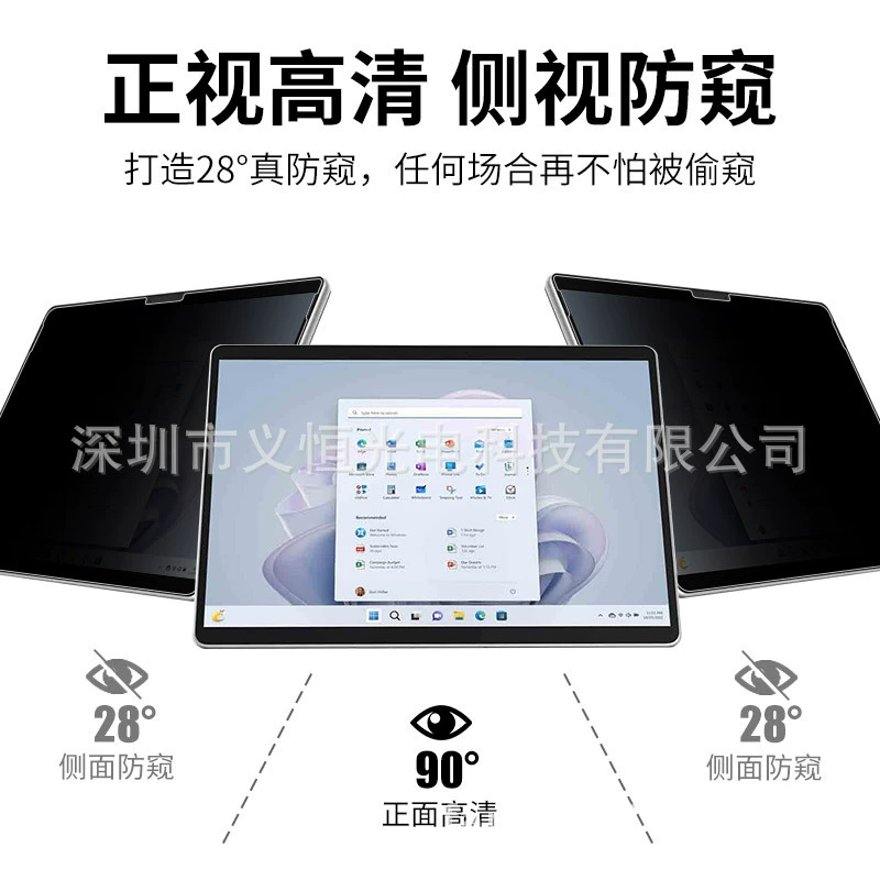 Защитная пленка для Microsoft Surface Pro12 Surface Pro8 с защитой от синего света и преследованием