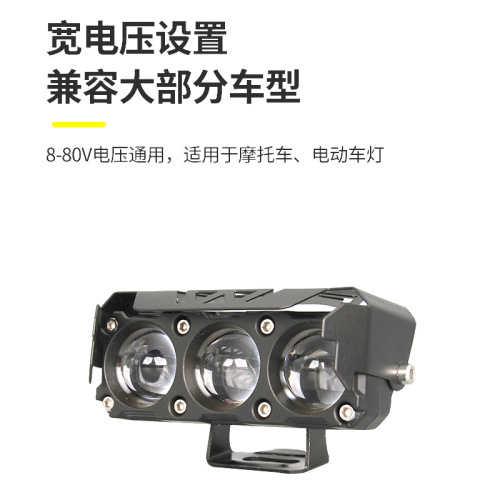 Motorcycle LED spotlight with three beads external strong light flashing light, electric vehicle high brightness auxiliary yellow and white dual color headlights